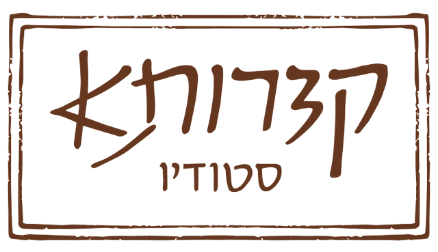 קדרותא